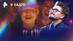 Онлайн: Здесь был Юра, Рецепт счастья, Ловушка для кролика, Левша