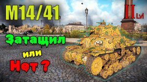 M14/41. Хороший бой. Танк второго уровня, ветки Италии. Мир Танков. World of Tanks.