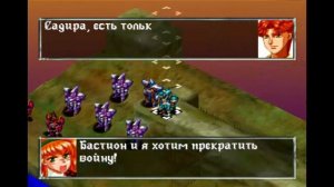 Vanguard Bandits - Крестоносцы #9 ( Миссии 13-16 за Им. PSone )