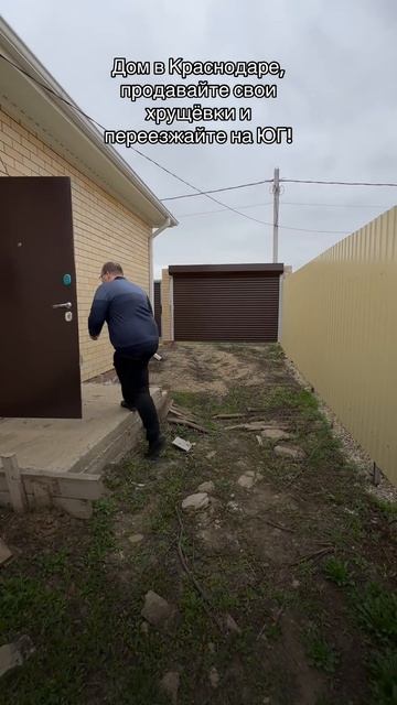 Дом напротив школы в Краснодаре. Делайте ремонт и заезжайте!