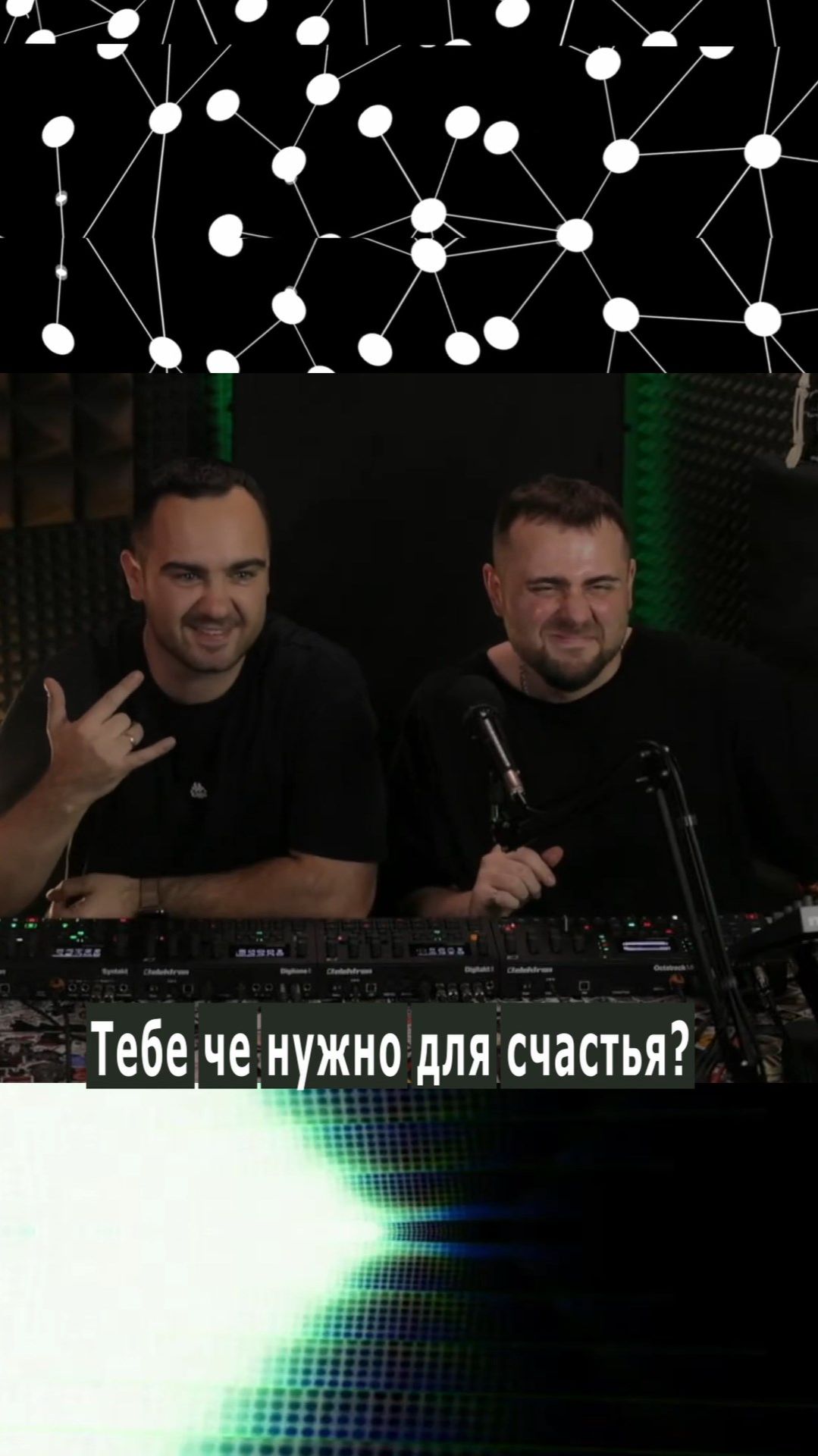 Скрестили Техно и Бэйс