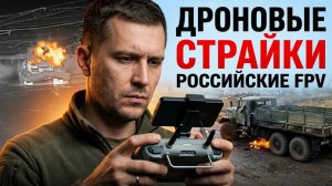 Российские FPV-дроны бесшумно уничтожили десятки украинских военных колонн на линии фронта