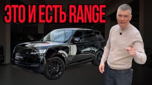 Range Rover P400 - тот самый правильный Range Rover
