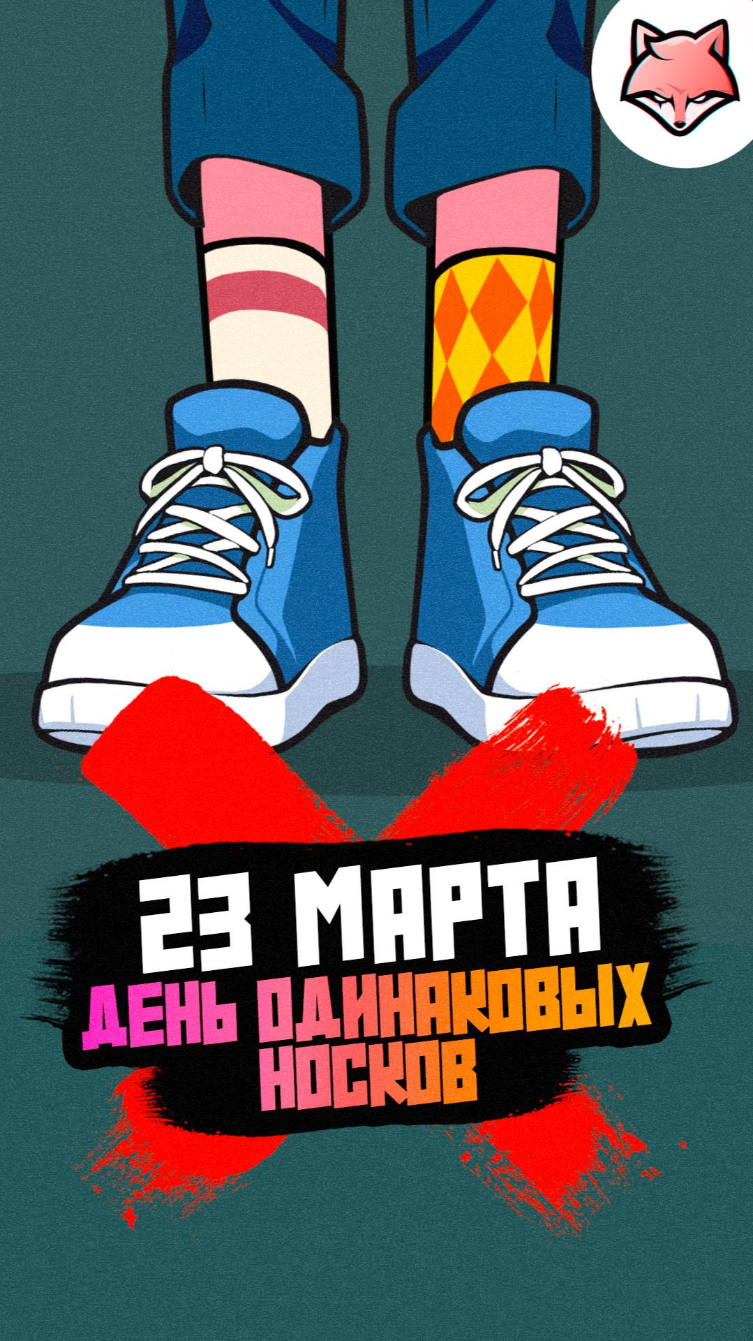 Что за день 23 марта? Рис расскажет!