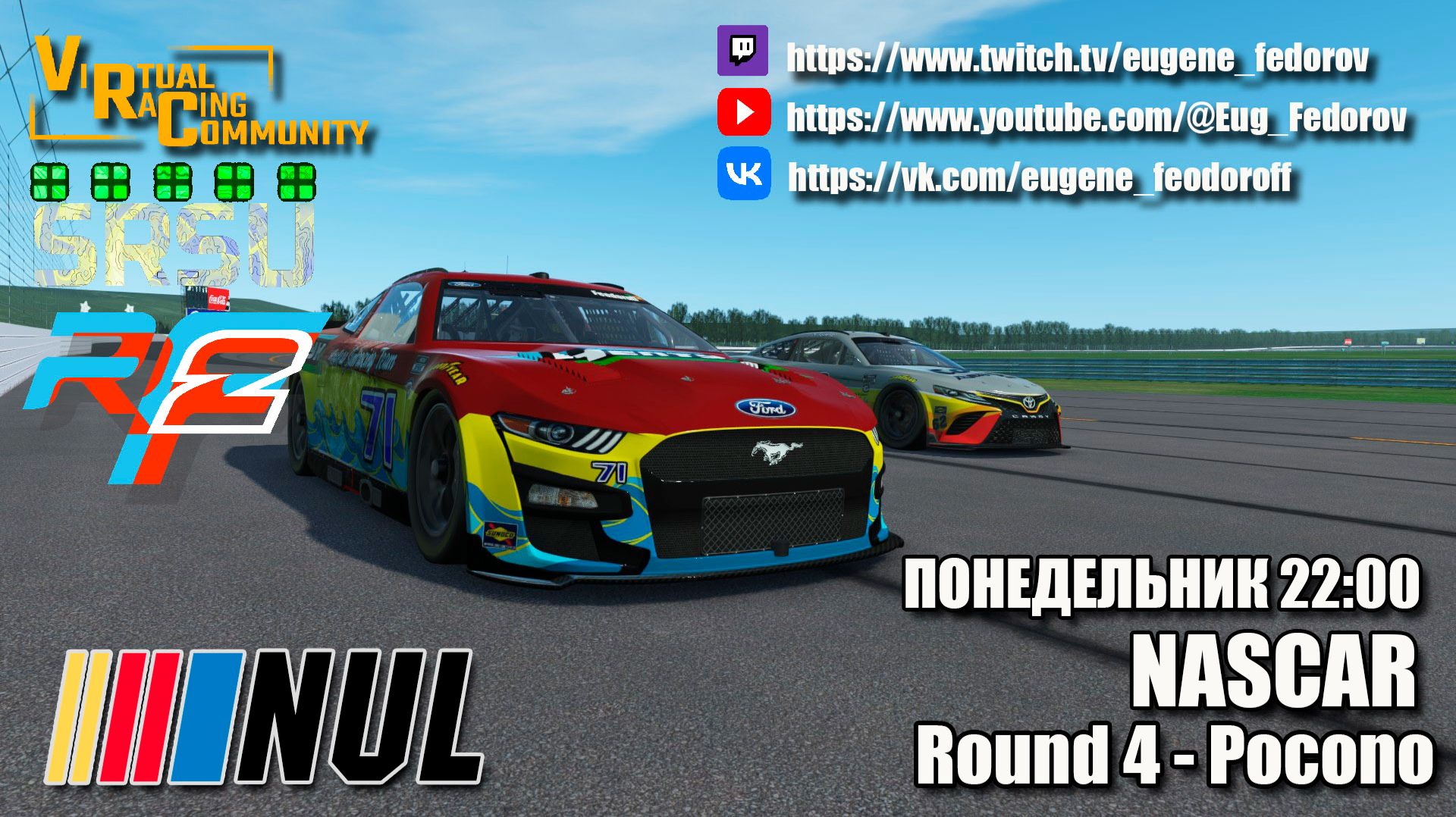 NASCAR UNITED LEAGUE 2026  | Round 4 - Pocono #rfactor2 #nascar #simracing #onboard
