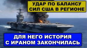 Минус 1 авианосец   Россия поставила в Иран дальнобойные ракеты