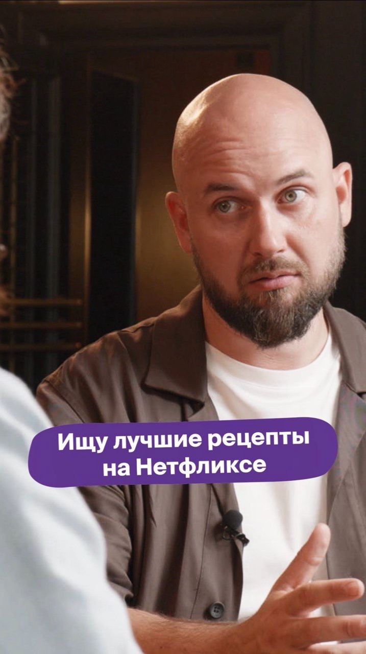 Ищу ЛУЧШИЕ РЕЦЕПТЫ на Нетфликсе