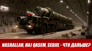 Иранская ракетная программа шокирует мир: невиданные ранее ракеты поражают цели за тысячи километров