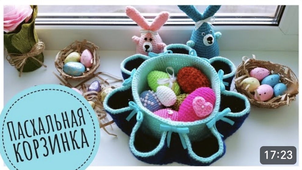 Пасхальная КОРЗИНКА крючком
