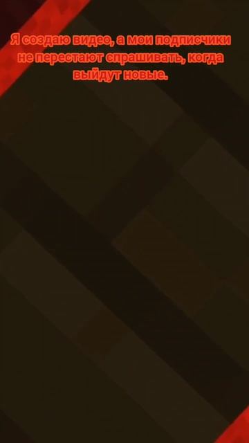 Реакция моих подписчиков