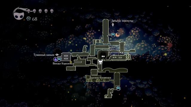 Hollow knight  (4-часть)