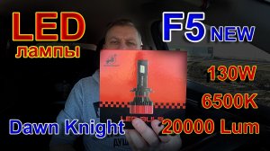 Dawn Knight F5 New H7 LED // 130W, 6500K, 20000Lum