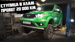 УДИВИТЕЛЬНО, НЕ ПОКУПАЙТЕ новые запчасти! Замена ступицы новый УАЗ Патриот.