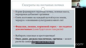 ОНЛАЙН САДОВОДСТВО  С ЕВГЕНИЕЙ ЧЕРНЫШОВОЙ  23.3 16:00
