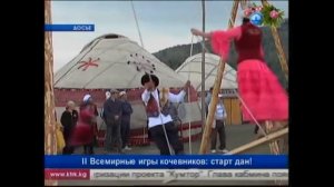 II Всемирные игры кочевников старт дан.