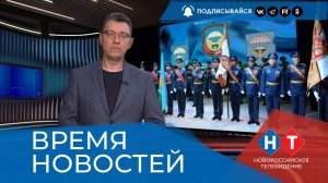 ВРЕМЯ НОВОСТЕЙ 23 Марта 2026 года