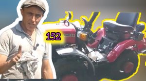 Минитрактор МТЗ 152 ,что же нового ?