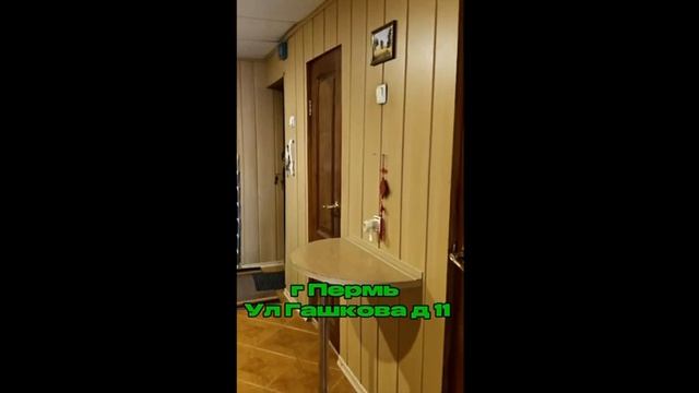 Пермь, улица Гашкова, 11