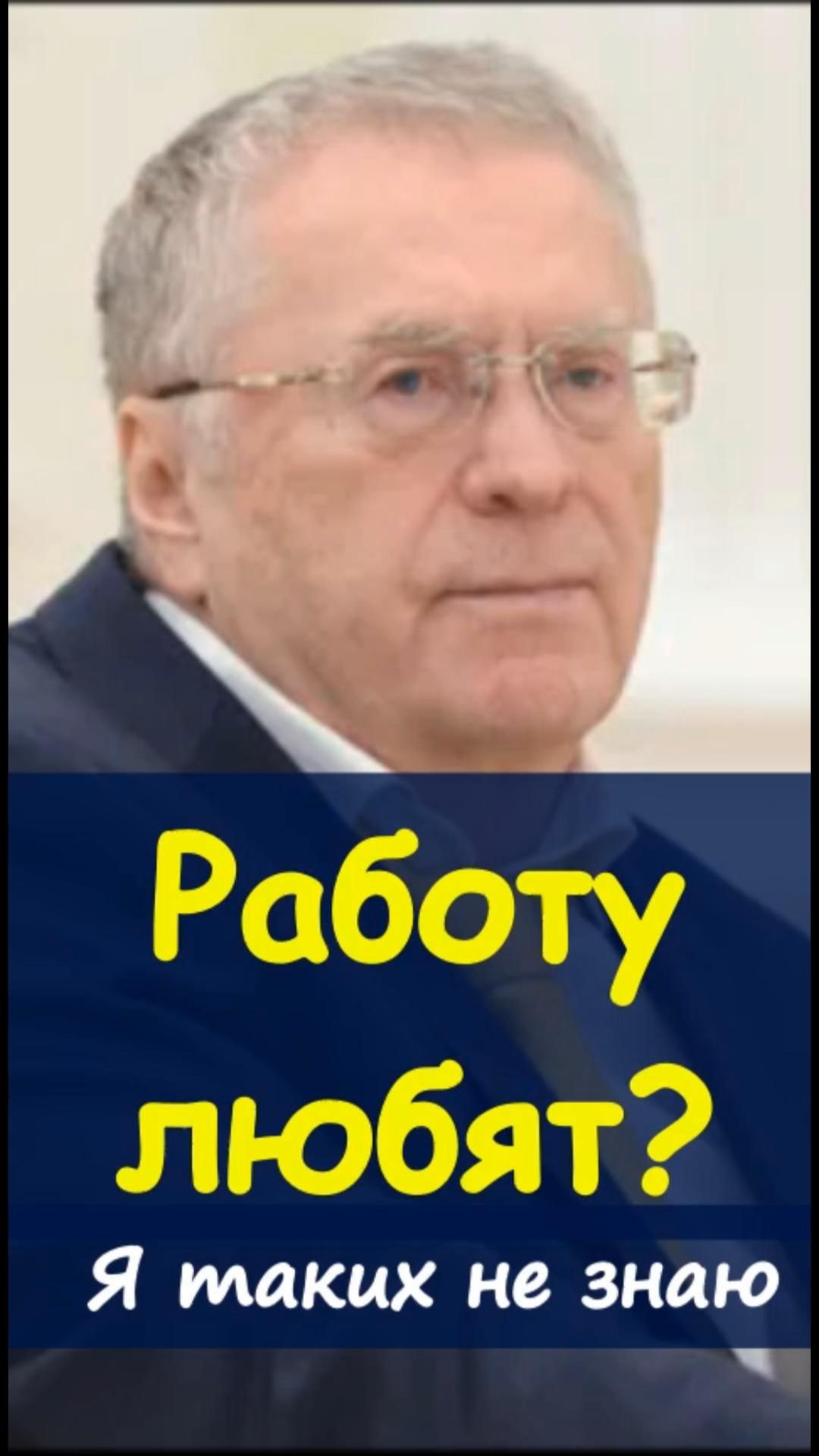 🔥Работа — это нервы https://t.me/marina_pro_bizz   #деньги #доход #заработок #мотивация #успех