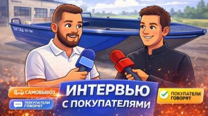 Выдача лодки клиенту!