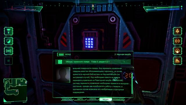 System Shock 2023 - тест I5 4460 8gb DDR3 RX560 4GB (часть 25)