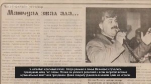 «Вахтар ва инсанар». Памяти Данияла Казиева