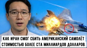 «Иран сбил американский F-35 стоимостью 100 миллионов долларов — вынужденная аварийная посадка!»