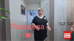 Ольга Уралочка. Похудела