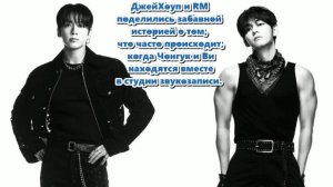 Джей-Хоуп рассказал, чем Чонгук и Тэхён постоянно занимаются в студии звукозаписи ...  /ОЗВУЧКА /