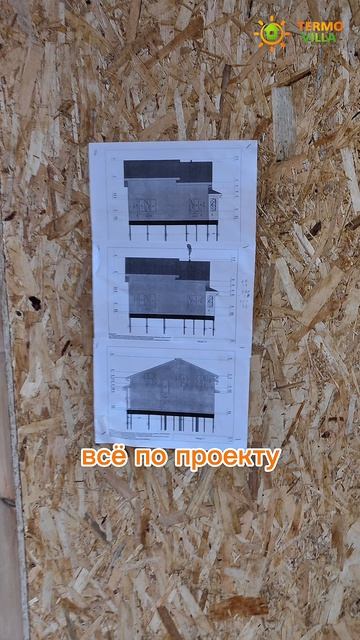 ПРОВЕРКА СТРОИТЕЛЬСТВА ТЕХНАДЗОРОМ | ДОМА ИЗ СИП ПАНЕЛЕЙ | ТЕРМОВИЛЛА