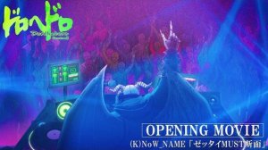 Дорохедоро/Dorohedoro (Opening 3)