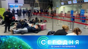 «Сегодня в Санкт-Петербурге»: 23 марта 2026 года