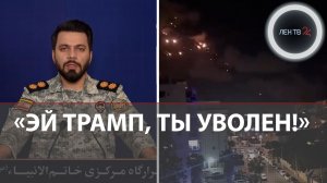 Иран загнал Трампа в тупик : США отложили удары | Подземные базы КСИР | Блокада Ормузского пролива