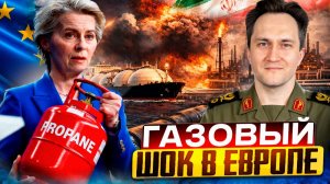 Газовое фиаско: отказ ЕС от России был ошибкой? Газ из Катара не приплывет