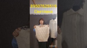 23.03.26. Пуховые платки, косынки, палантины, носки, жилеты, кофты.