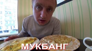 Мукбанг. Документы не готовы. Решил ехать ложиться в больницу.