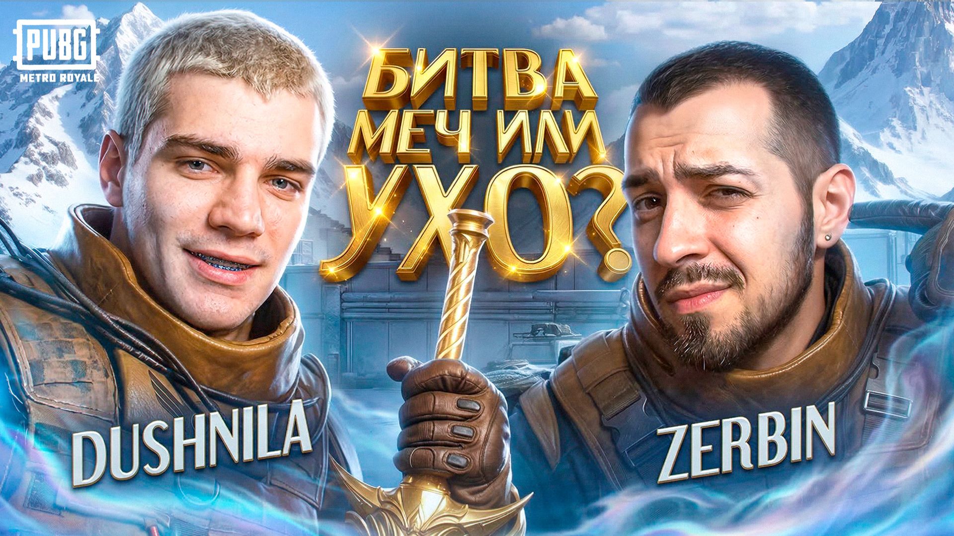 БИТВА! МИЧ ИЛИ УХО!?🌟ZERBIN Vs DUSHNILA В ШТУРМЕ✨ ОТ ШТУРМА ДО ФУЛЛ 6 🎮КТО БЫСТРЕЕ!?