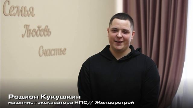 Не Просто Свадьба на ВСМ: строим не только магистраль, но и семьи