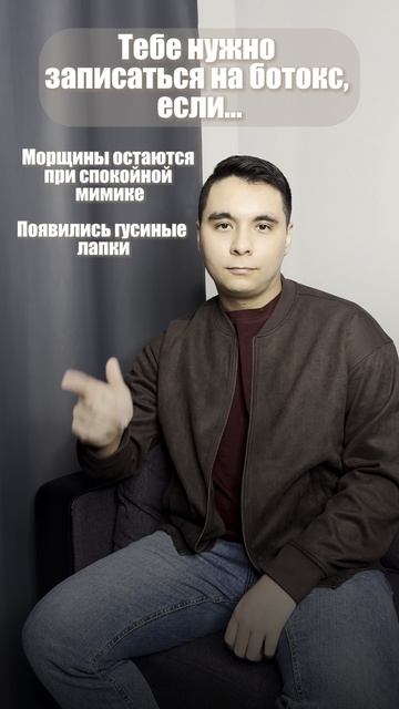 Когда делать Ботокс? #врач #акнекутан #топ #rutube #vivace #релатокс #диспорт #ботокс