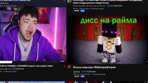 ✅ На Райма ЗАПИСАЛИ ДИСС! Творчество Подписчиков!