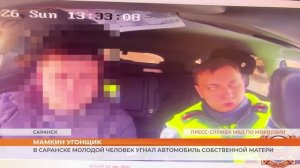В Саранске молодой человек угнал автомобиль собственной матери