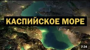 🌊 Высыхающее Каспийское море: экологическая катастрофа в разгаре