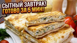 Конвертики из лаваша с моцареллой, яйцом и укропом - невероятно вкусные и быстрые