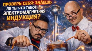 Основной закон Фарадея — закон электромагнитной индукции!