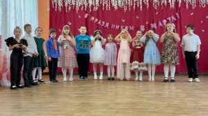 Новогиреево. 8 Марта 2026 - 1В класс.