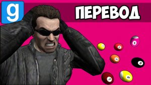GARRY'S MOD Смешные моменты (перевод) - БЕСЯЧИЕ БИЛЬЯРДНЫЕ ШАРЫ (Vanoss)