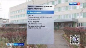 Дзержинцы старше 60 лет смогут бесплатно проконсультироваться у врача-гериатра