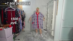 Уютные халаты всех размеров. | Примерка в прямом эфире + общение