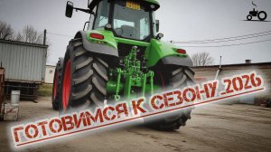 Подготовка техники к сезону‑2026: проводим ТО на тракторе CLAAS AXION 850