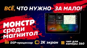 ЭТА магнитола УНИЧТОЖАЕТ Teyes? FYT UIS7870 — полный обзор и тест